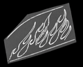 flame window banner